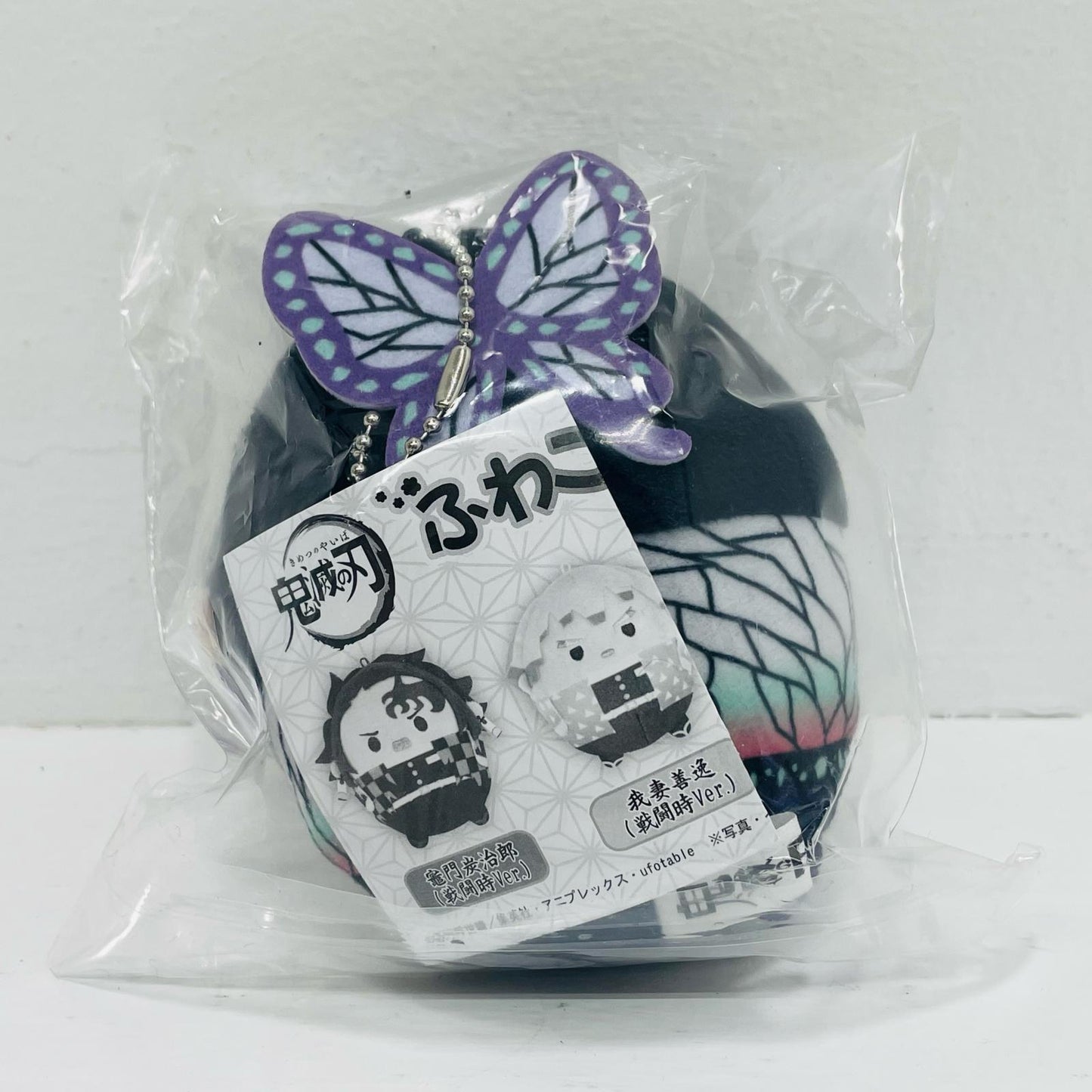 胡蝶しのぶ(戦闘時ver.) 「鬼滅の刃 ふわコロりん10」