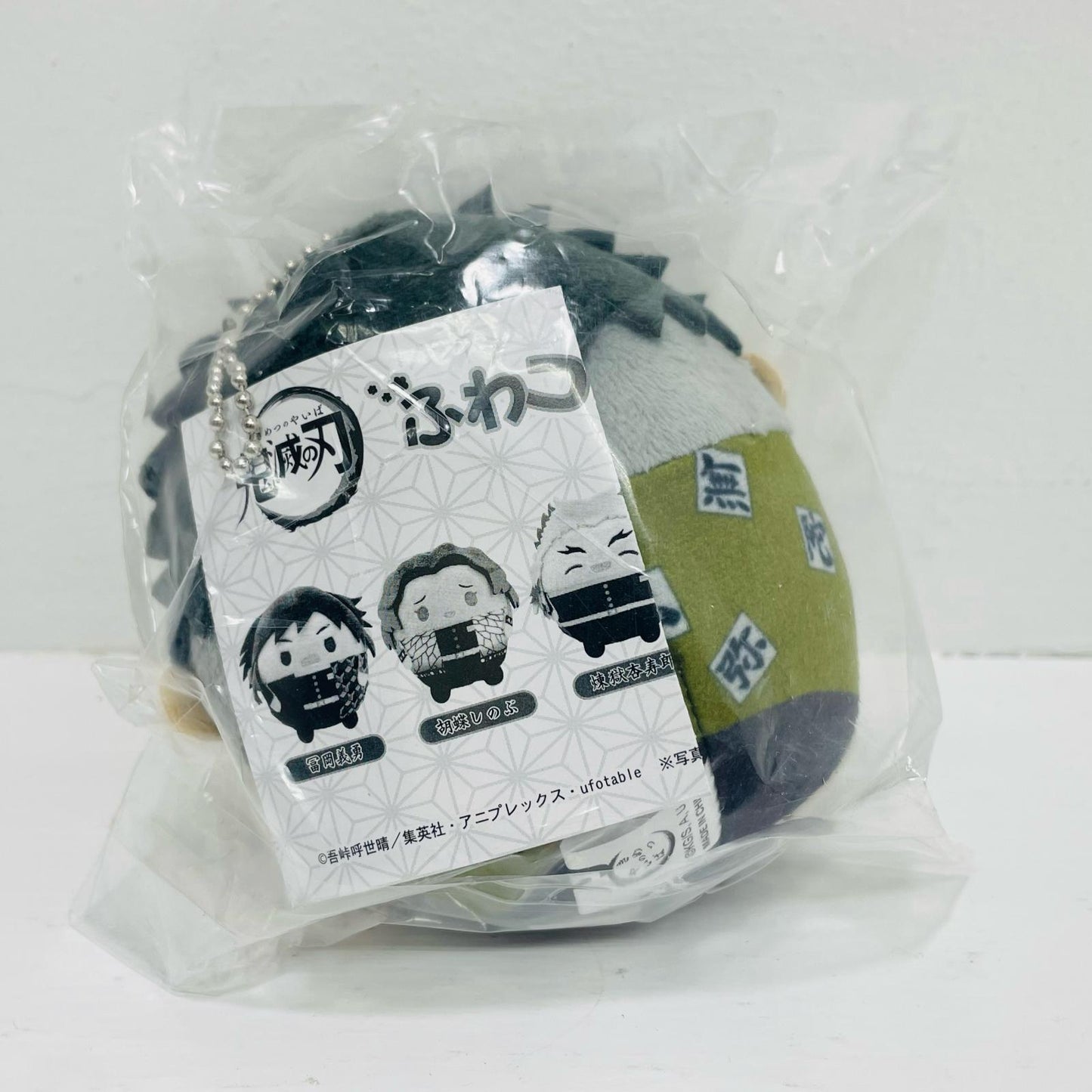 悲鳴嶼行冥 「鬼滅の刃 ふわコロりん6」