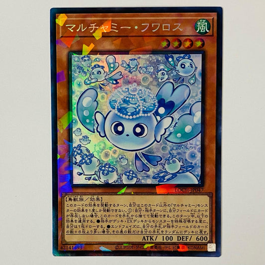 マルチャミー・フワロス CR