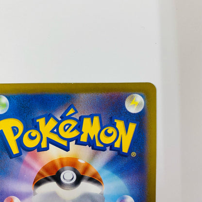 メガジガルデex SAR