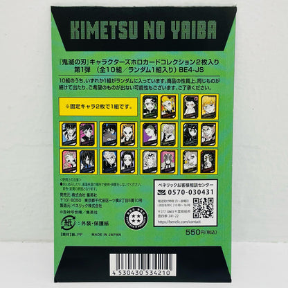Muzan Kibutsuji / Doma "Demon Slayer: Kimetsu no Yaiba Characters Holo Card Collection, 2 Cards per Pack, Vol. 1"