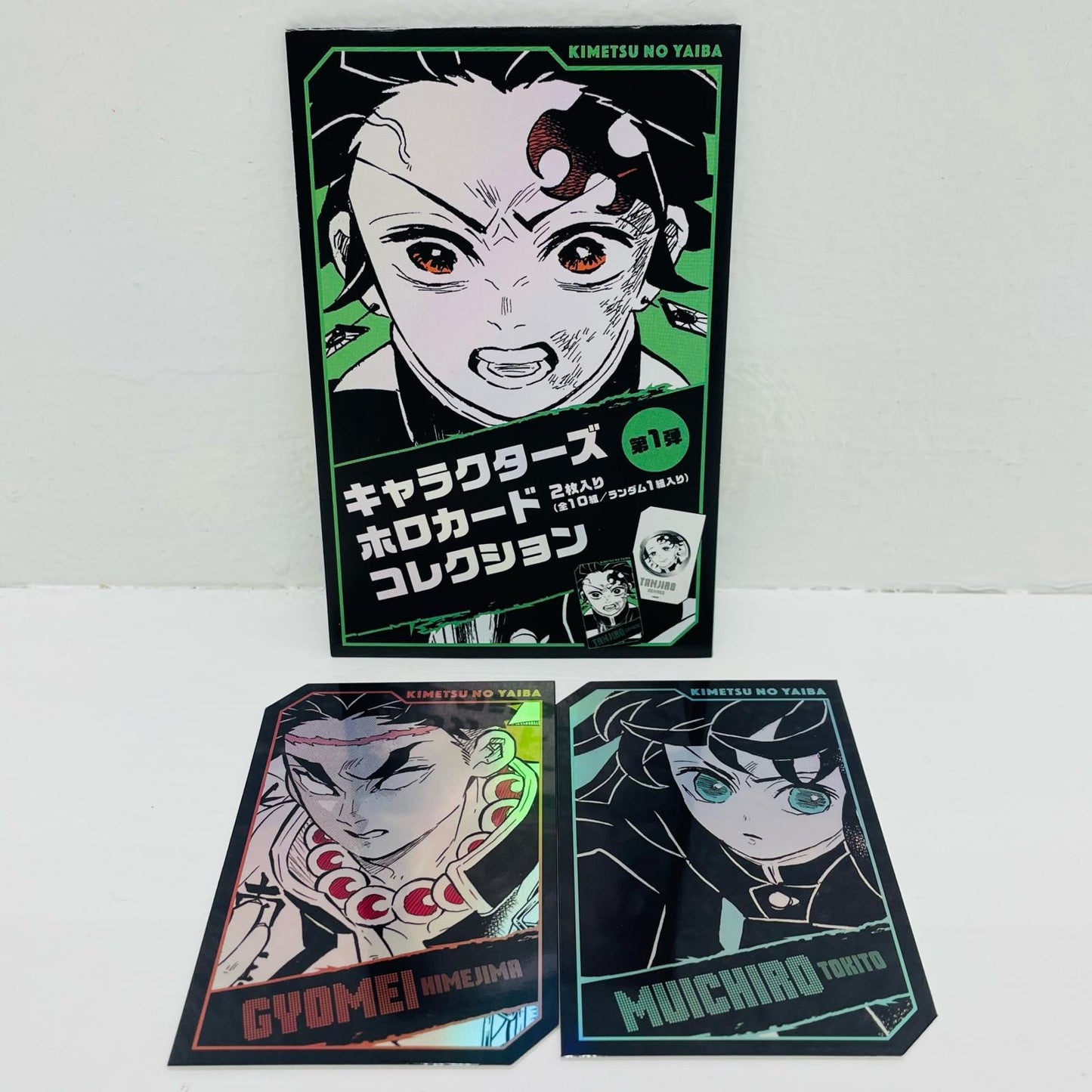 時透無一郎/悲鳴嶼行冥 「鬼滅の刃 キャラクターズホロカードコレクション2枚入り 第1弾」