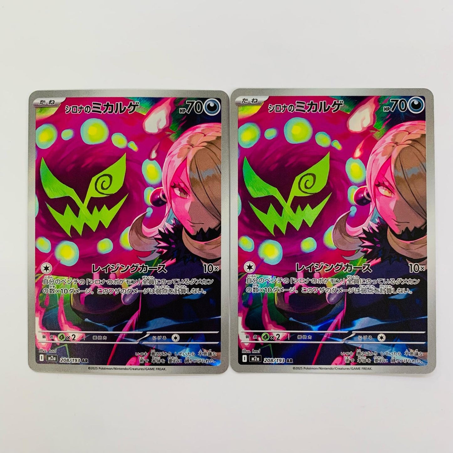 Cynthia's Spiritomb AR M2a-208