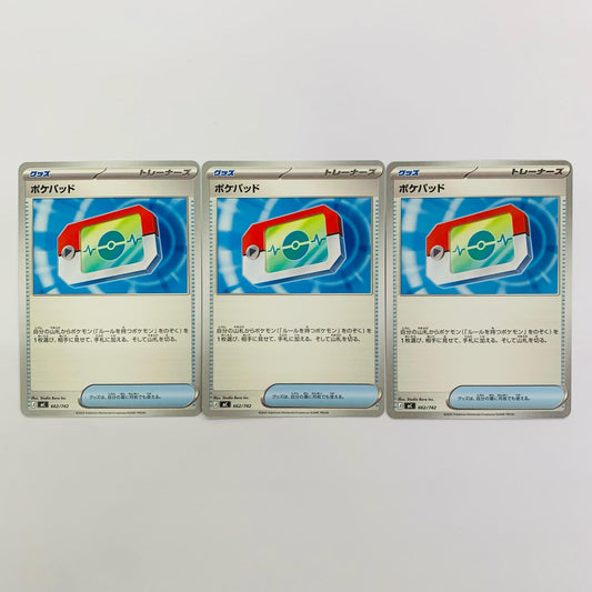 ポケパッド -