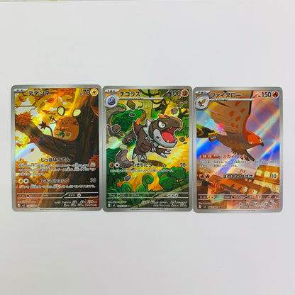 Munikis Zero AR 3-card set AR