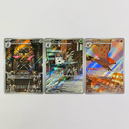 Munikis Zero AR 3-card set AR