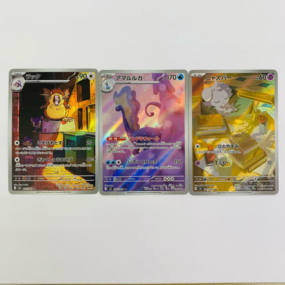 Munikis Zero AR 3-card set AR