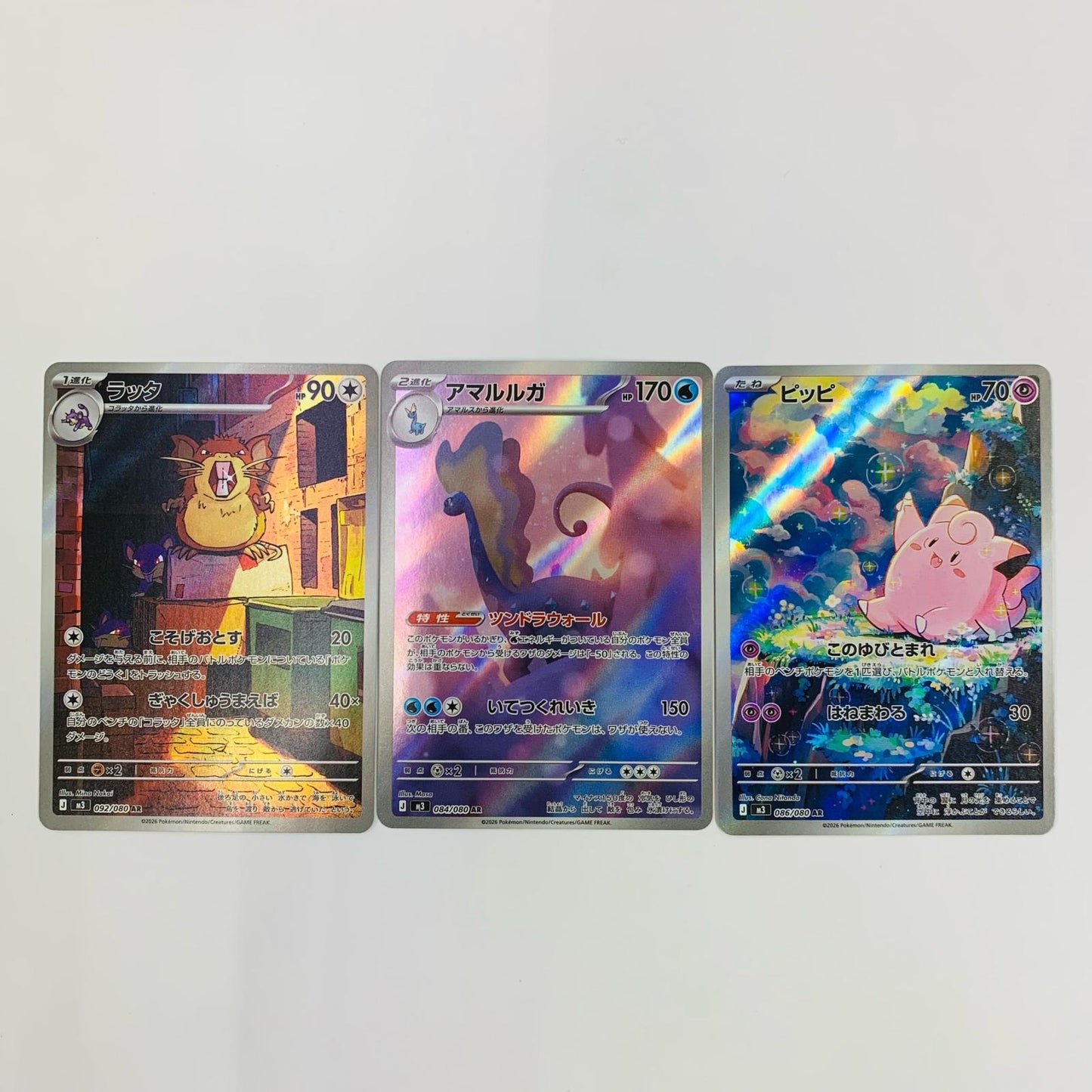 Munikis Zero AR 3-card set AR