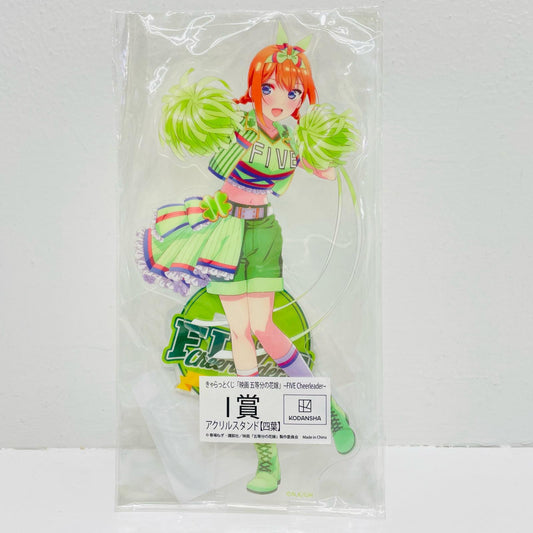 I賞 中野四葉 アクリルスタンド 「きゃらっとくじ 映画 五等分の花嫁～FIVE Cheerleader～」