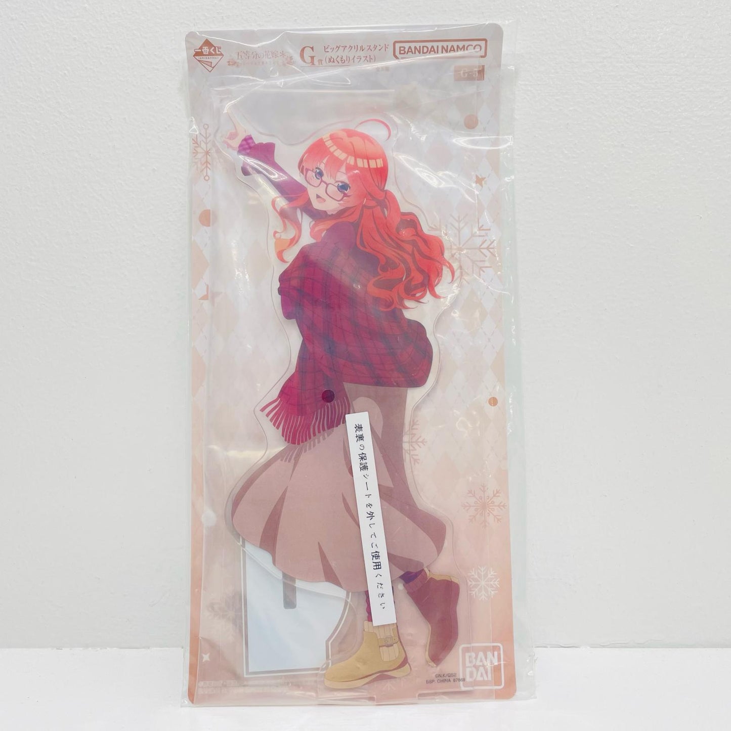 Prize G: Itsuki Nakano Big Acrylic Stand (Warmth Illustration) "Ichiban Kuji The Quintessential Quintuplets* ~With Love From the Quintuplets~"