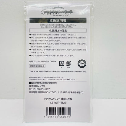 Kotone Fujita Acrylic Stand "Gakuen Idolmaster x Lawson"
