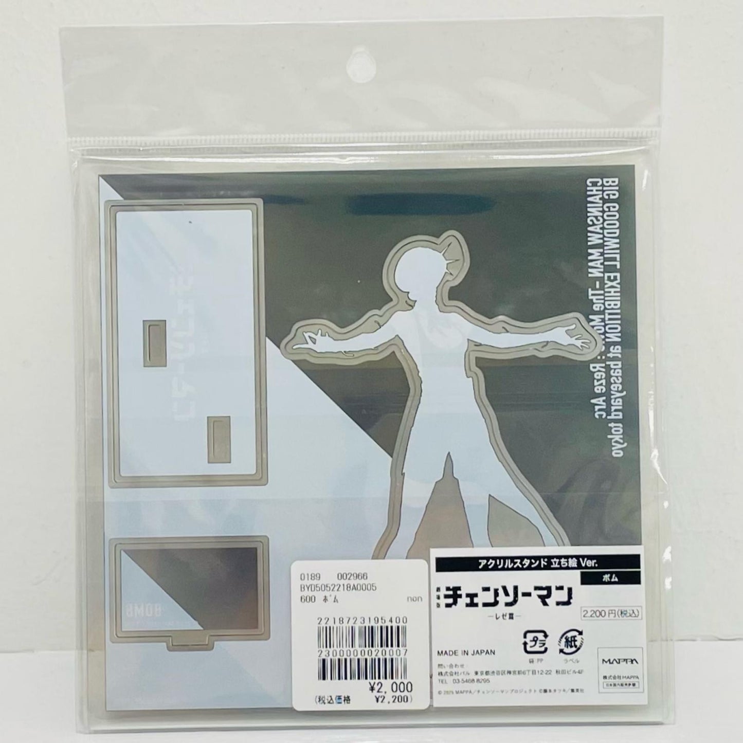 Bomb Acrylic Stand Standing Pose Ver. "Chainsaw Man the Movie: Reze Arc Grand Exchange Exhibition at baseyard tokyo"