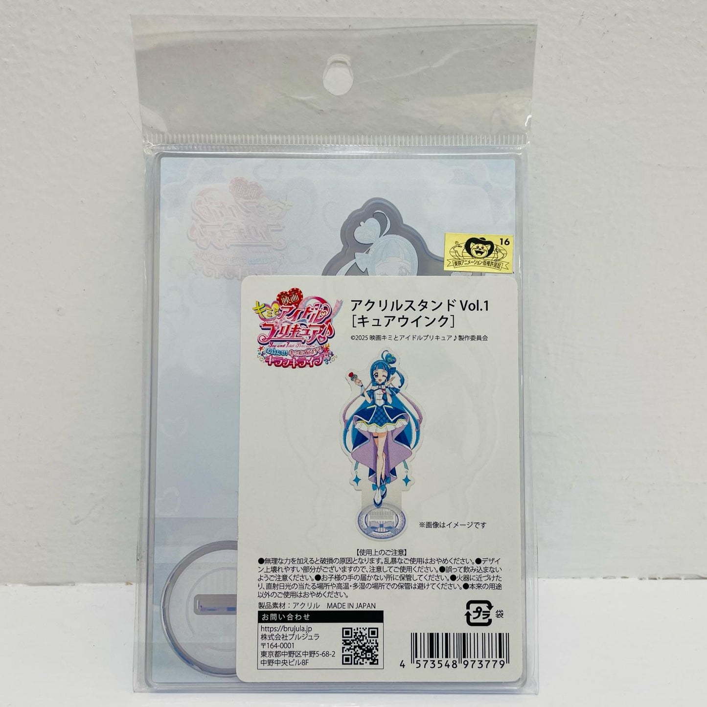 Cure Wink Acrylic Stand Vol. 1 "Movie: You and I, Idol Precure♪"