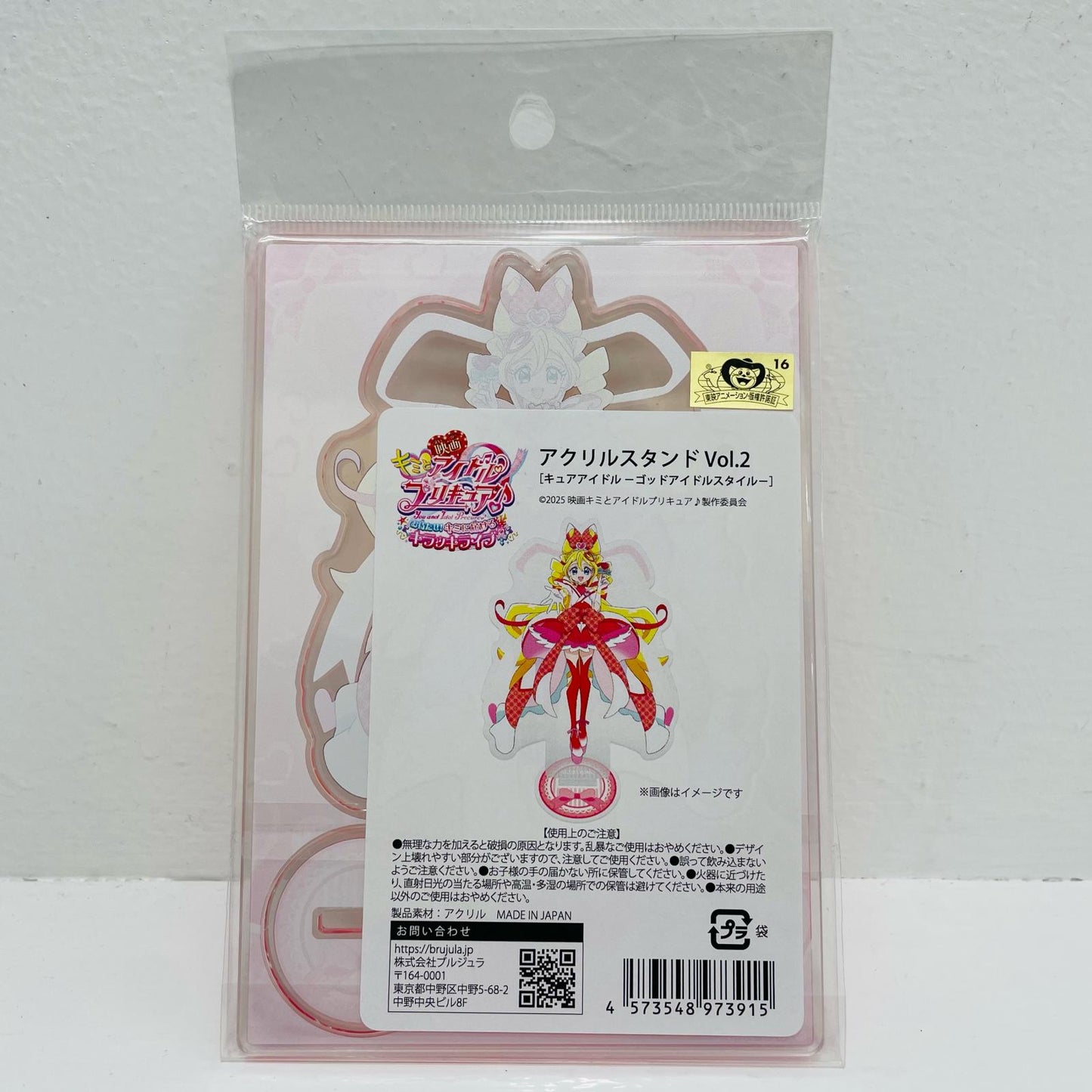 Cure Idol God Idol Style Acrylic Stand Vol. 2 "Eiga Kimi to Idol Precure♪ Omatase! Kimi ni Todokeru Kirakki Live!"