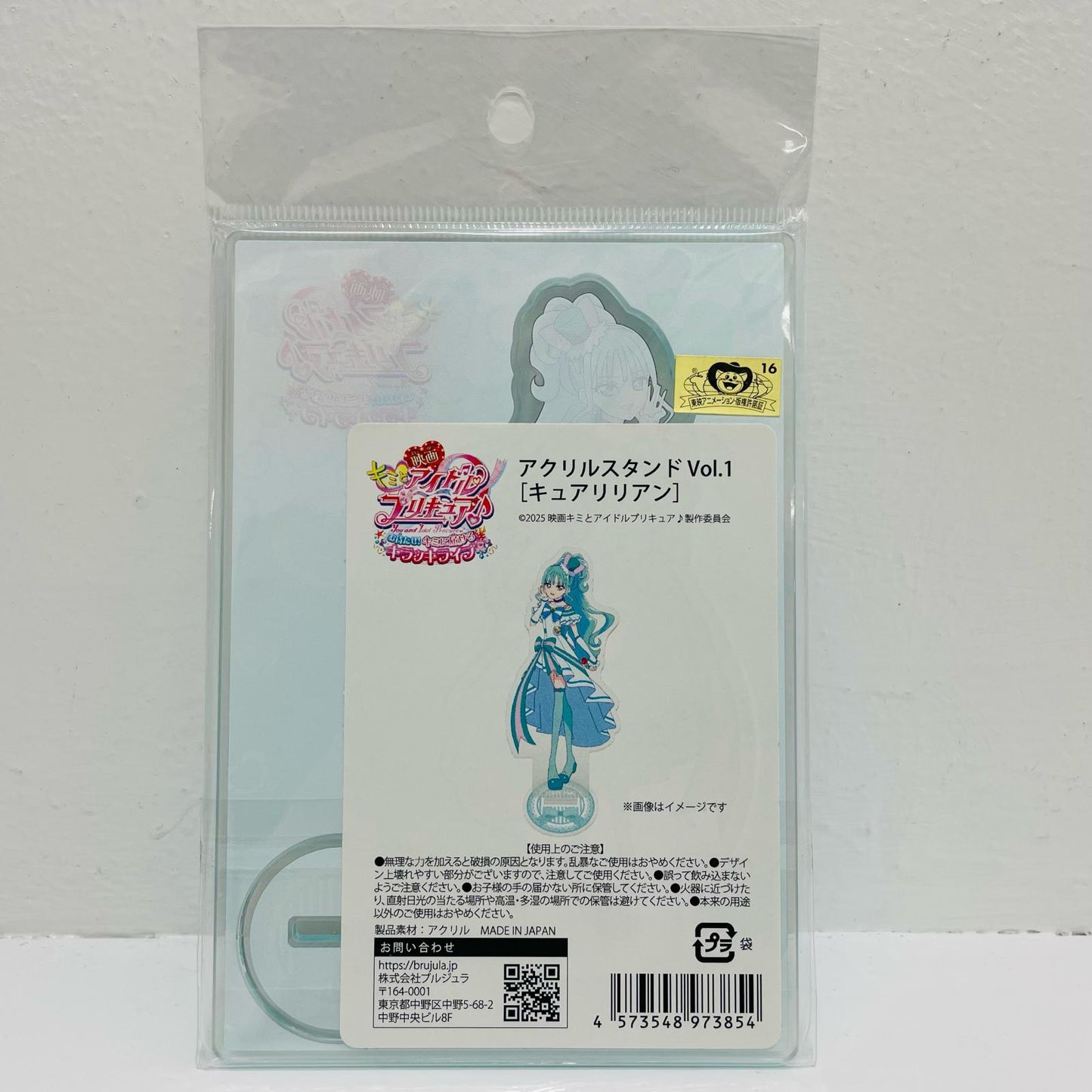 Cure Lillian Acrylic Stand Vol. 1 "Movie: You and Idol Precure ♪"