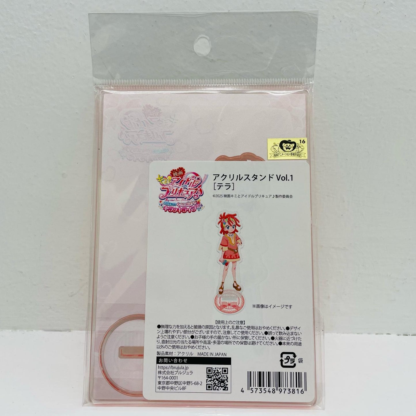 Terra Acrylic Stand Vol. 1 "Kimi to Idol Precure the Movie♪"