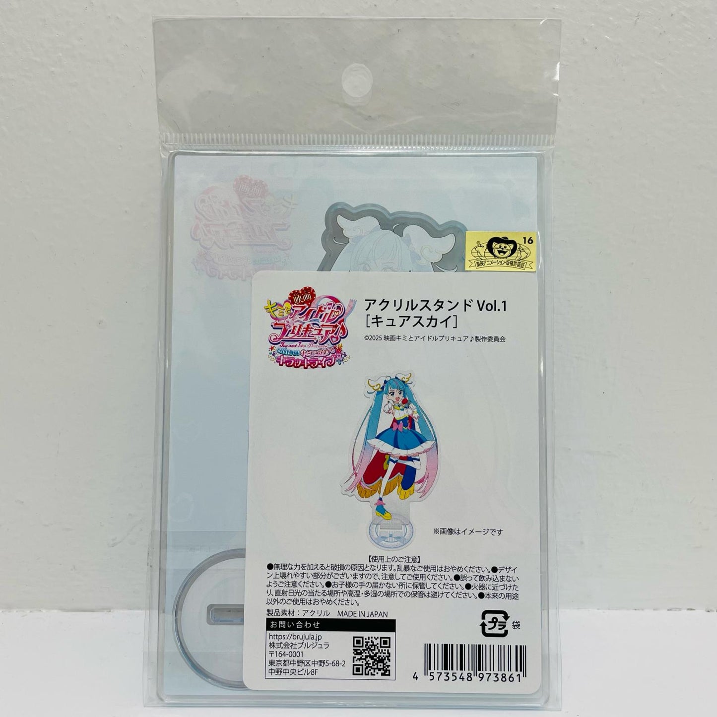 Cure Sky Acrylic Stand Vol. 1 "Movie: You and I, Idol Precure♪"