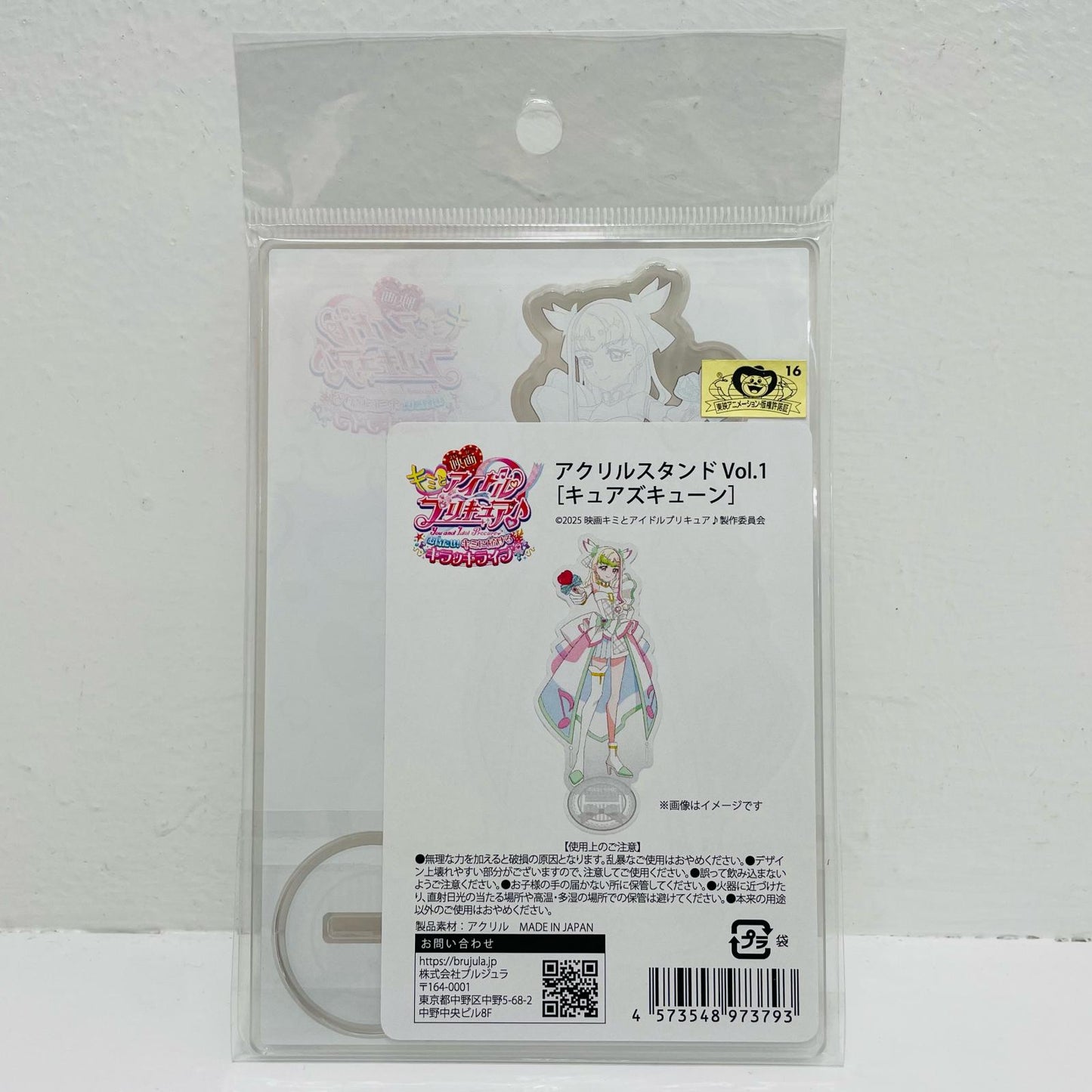 Cures Qune Acrylic Stand Vol. 1 "Kimi to Idol Precure the Movie ♪"