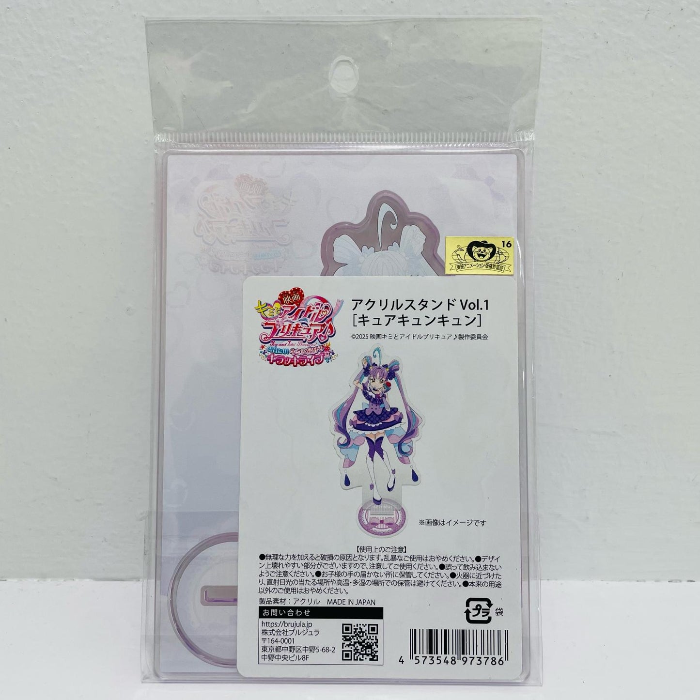 Cure Kyun Kyun Acrylic Stand Vol. 1 "Movie: You and Idol Precure♪"