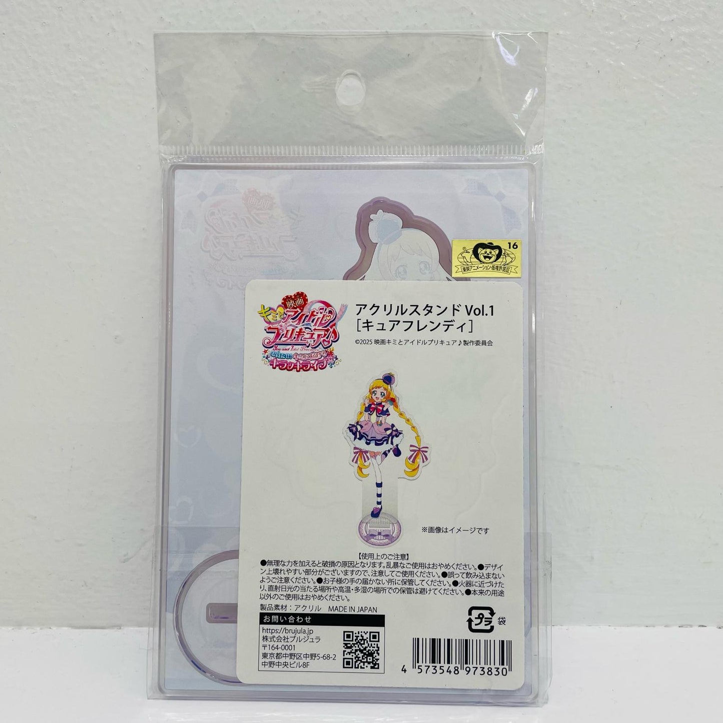 Cure Friendy Acrylic Stand Vol. 1 "Movie: You and the Idol Precure♪"