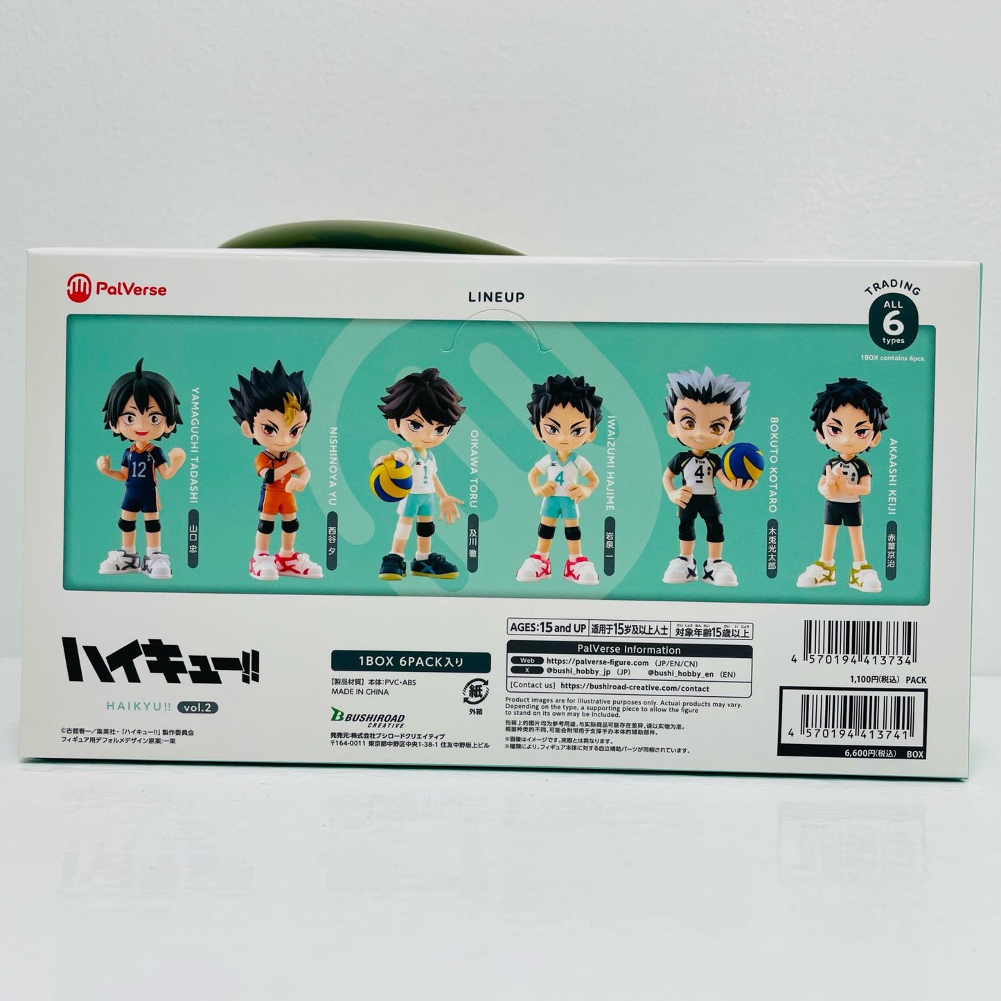 Set of 6 types "PalVerse Haikyu!!" [Figure]