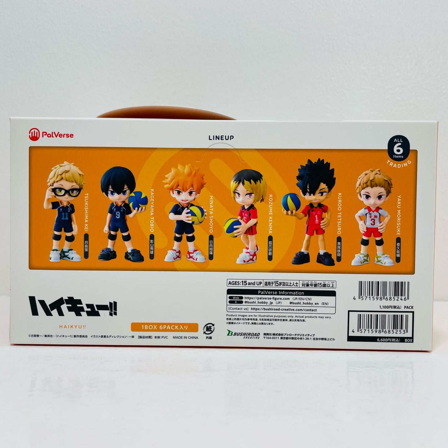 Set of 6 types "PalVerse Haikyuu!! Vol. 1" [Figures]