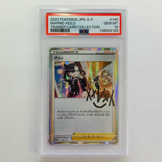 PSA10 マリィ - 140/S-P