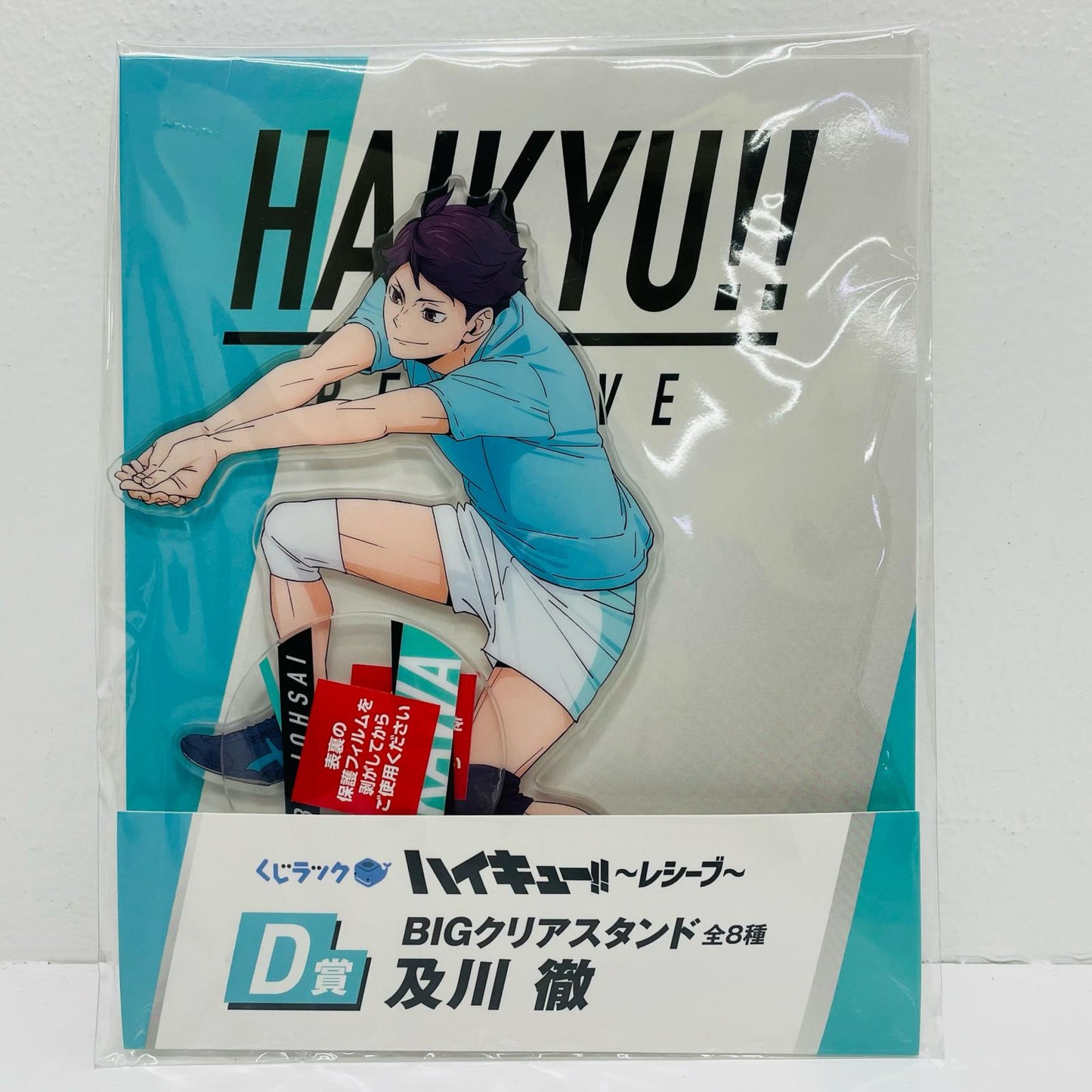 Prize D: Toru Oikawa BIG Clear Stand "Kuji Luck Haikyu!! ~Receive~"