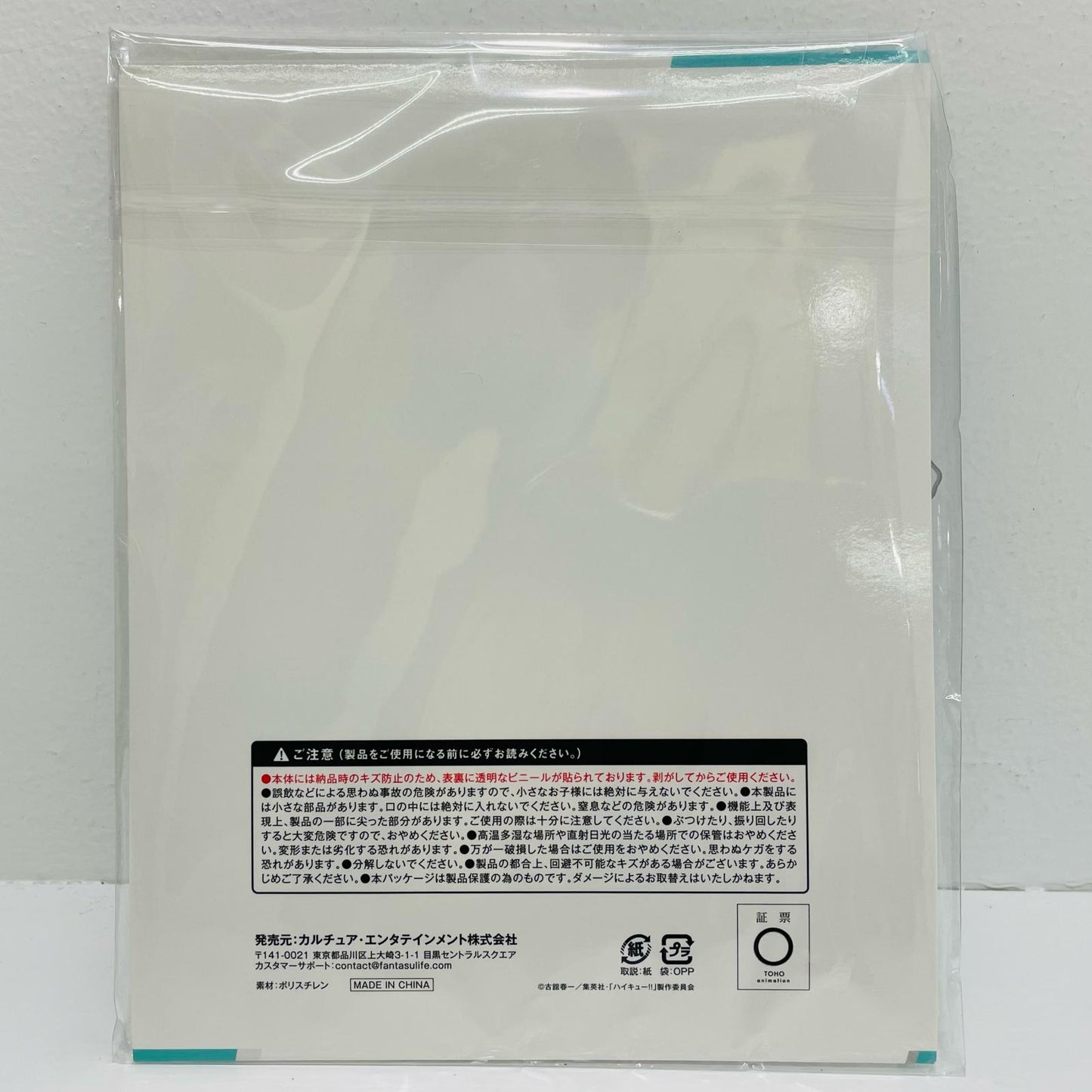 Prize D: Toru Oikawa BIG Clear Stand "Kuji Luck Haikyu!! ~Receive~"
