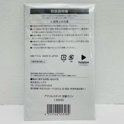 Houshou Marine Acrylic Stand "hololive x Lawson"
