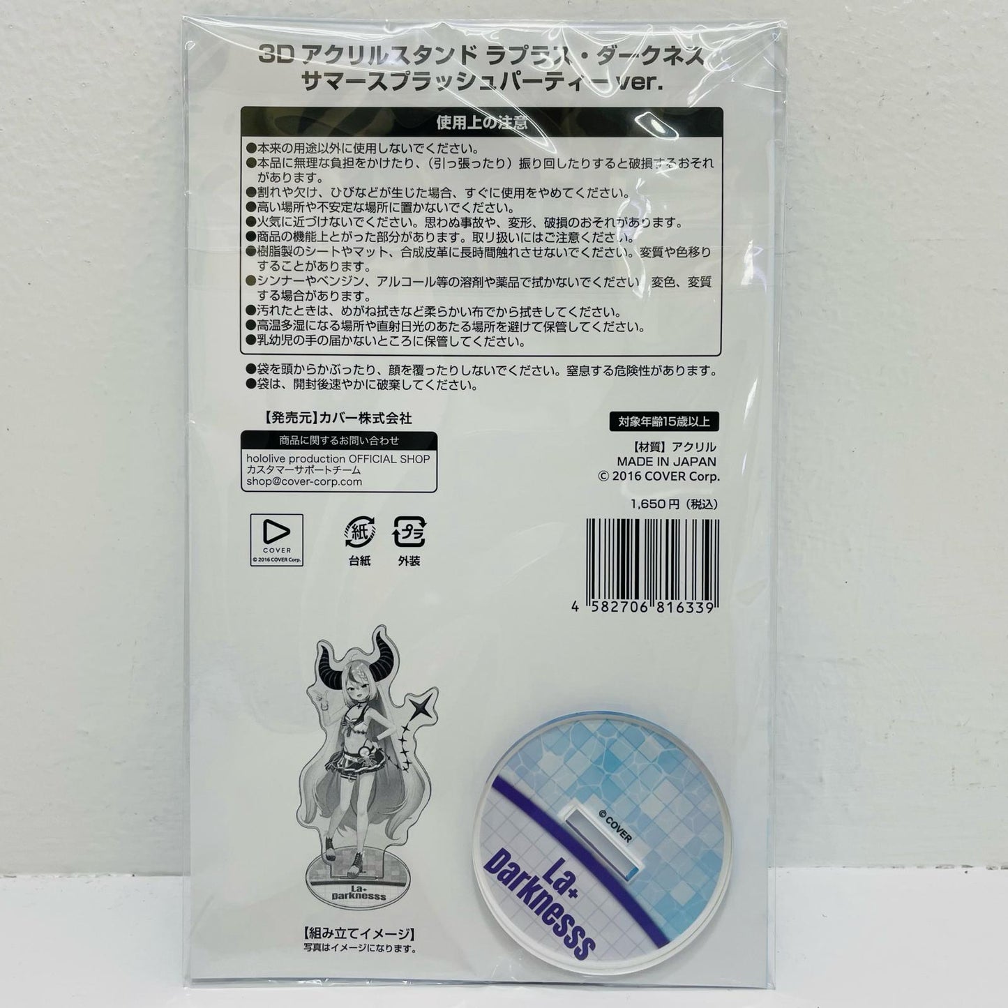 Laplus Darknesss 3D Acrylic Stand Summer Splash Party ver. "hololive Summer 2023"