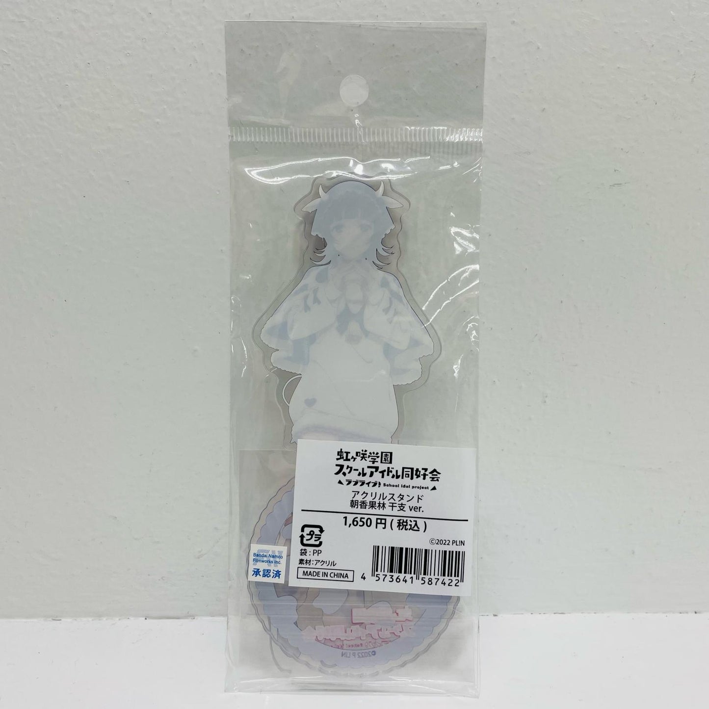Karin Asaka Chinese Zodiac Ver. Acrylic Stand "Love Live! Nijigasaki High School Idol Club"