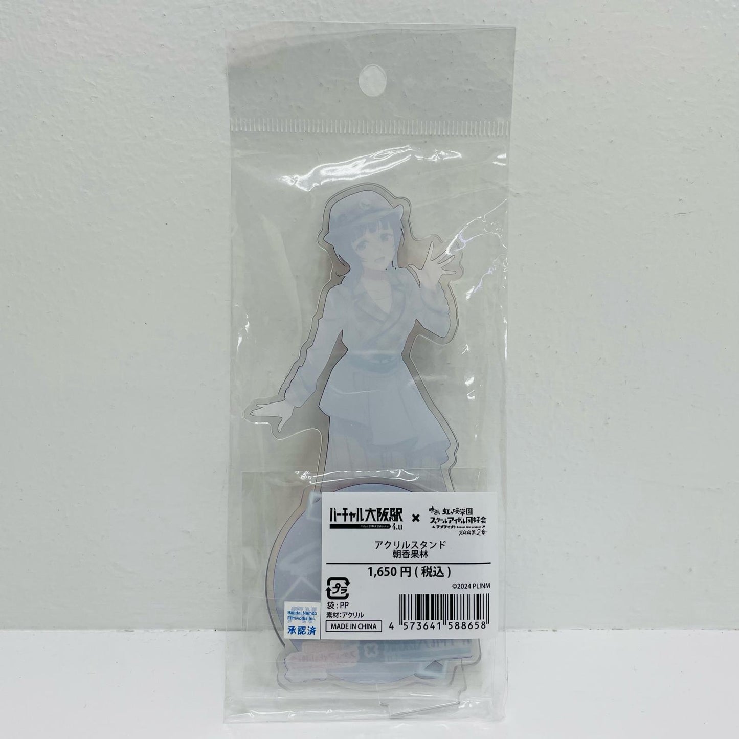 Karin Asaka Virtual Osaka Station "Love Live! Nijigasaki High School Idol Club"