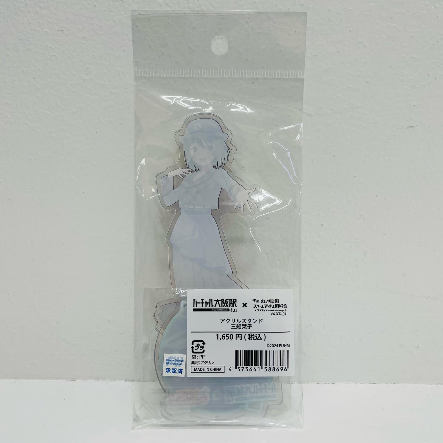 Shiori Mifune Virtual Osaka Station "Love Live! Nijigasaki High School Idol Club"