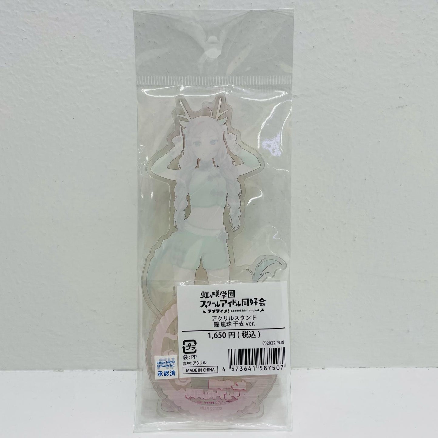 Shioriko Mifune - Chinese Zodiac Ver. Acrylic Stand "Love Live! Nijigasaki High School Idol Club"
