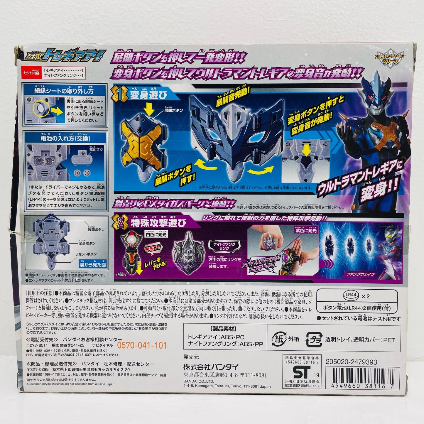 DX TREGIA EYE "Ultraman Taiga" [Figure]