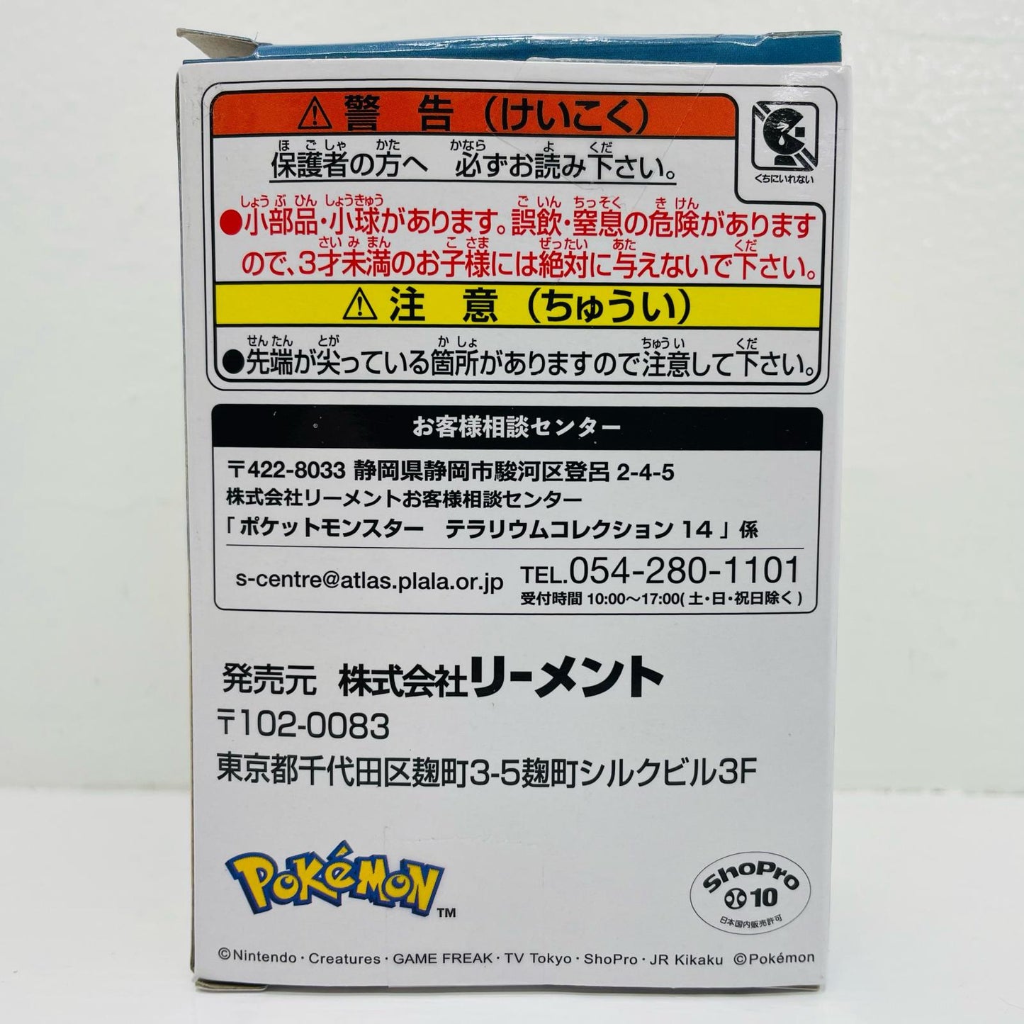 5. Zorua & Zorua (Hisuian Form) "Pokémon Terrarium Collection 14" [Figure]