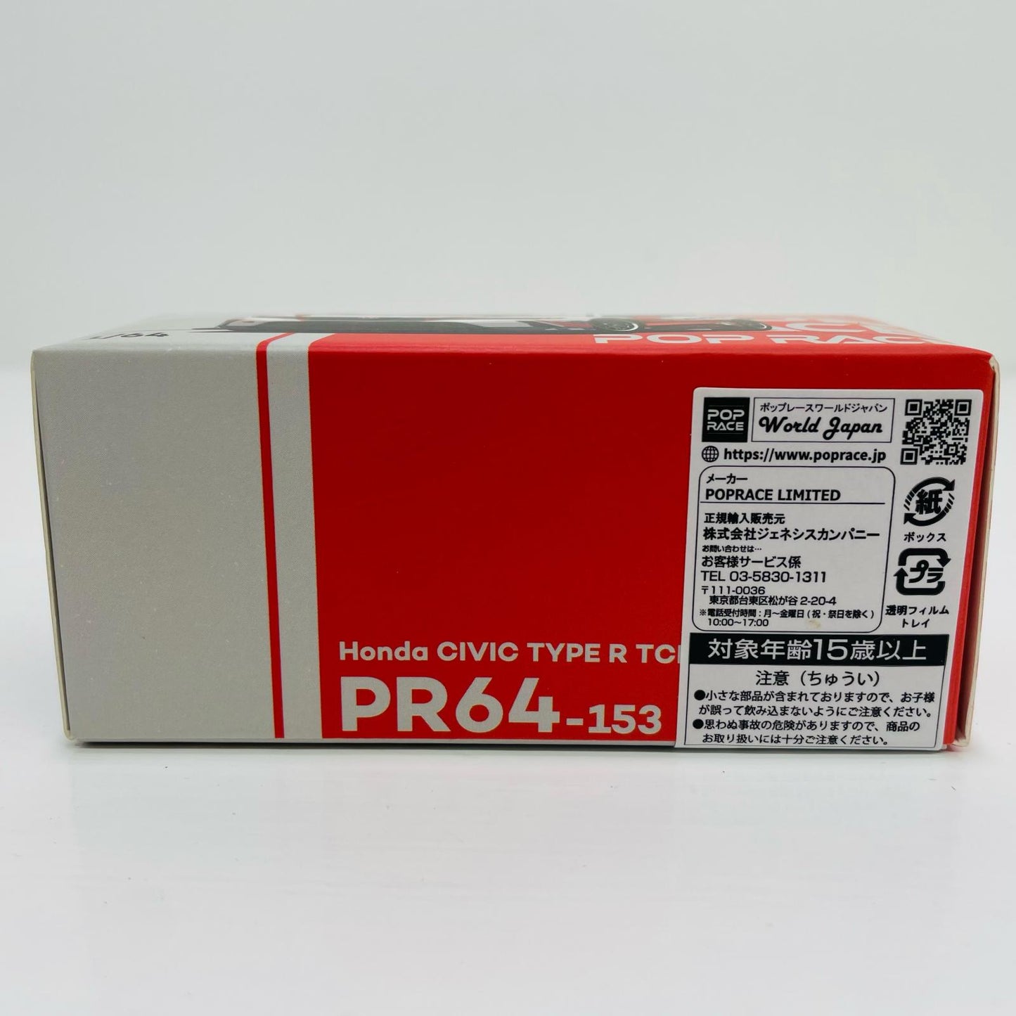 1/64 HONDA CIVIC TYPE-R (FL5) TCR - PRESENTATION -