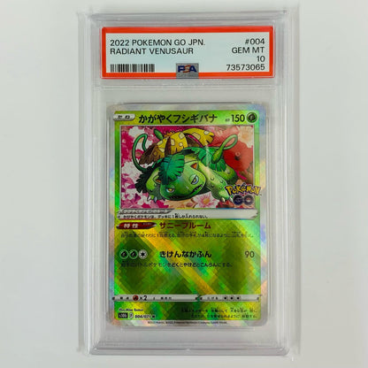 PSA10 かがやくフシギバナ K S10b-004