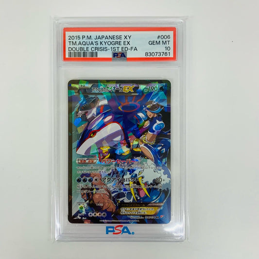 PSA10 アクア団のカイオーガEX RR CP1-006