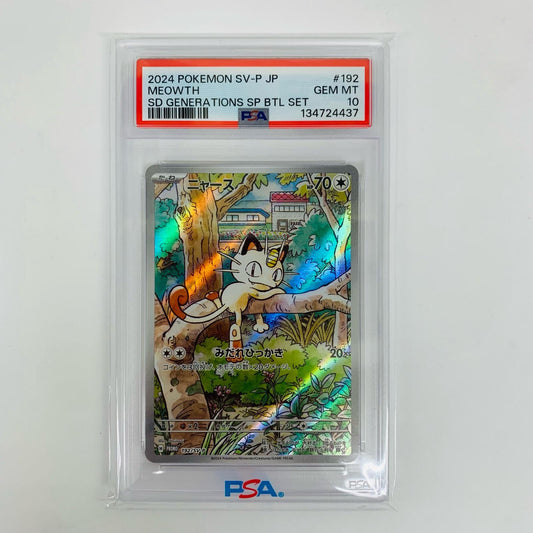 PSA10 ニャース - 192/SV-P