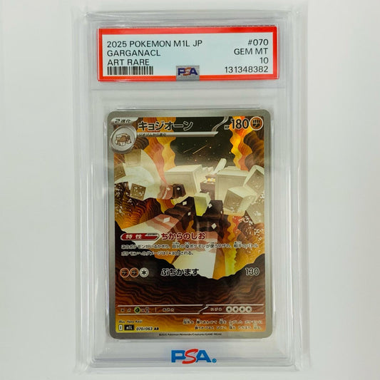 PSA10 キョジオーン AR M1L-070