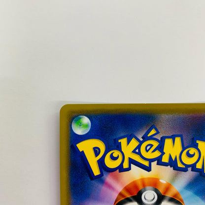 Gengar R S1W-025