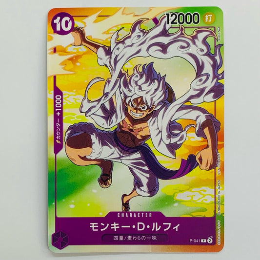 モンキー・D・ルフィ(tasaka) P P-041