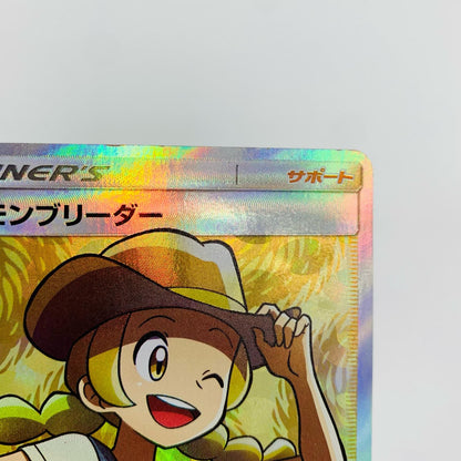 Pokémon Breeder SR SM3+-077