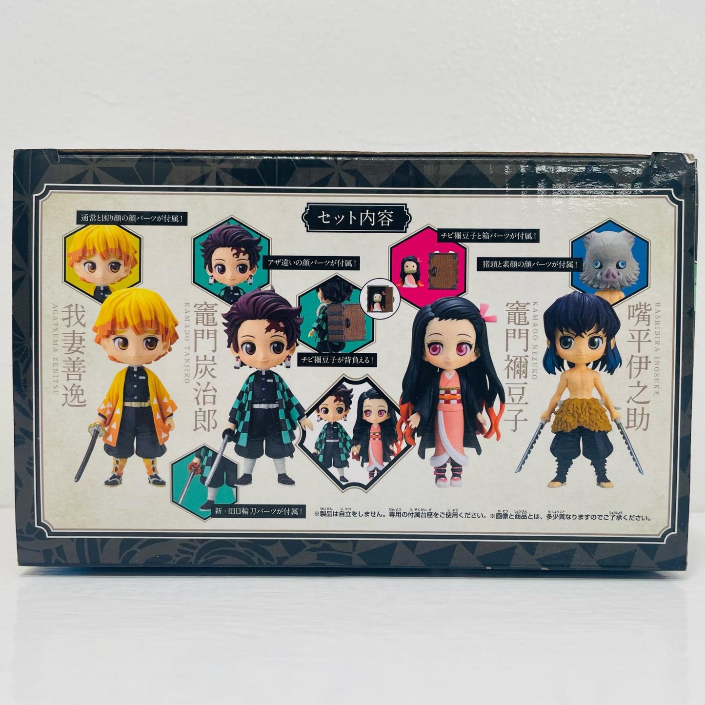 [Single Item] Tanjiro & Nezuko & Zenitsu & Inosuke Qposketpetit 4 Figure Set "Demon Slayer: Kimetsu no Yaiba Volume 23 Limited Edition" Included Figures [Figures]