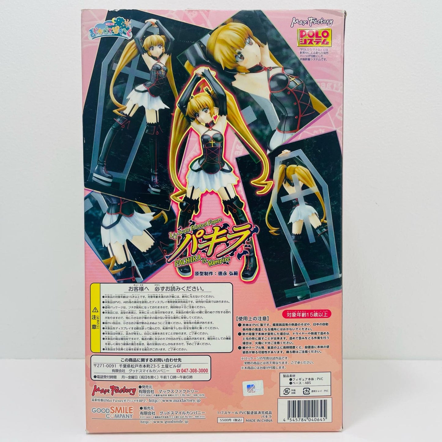 Pachira "Renkin 3-kyuu Magical? Pokaan" 1/7 Scale Pre-Painted PVC Figure