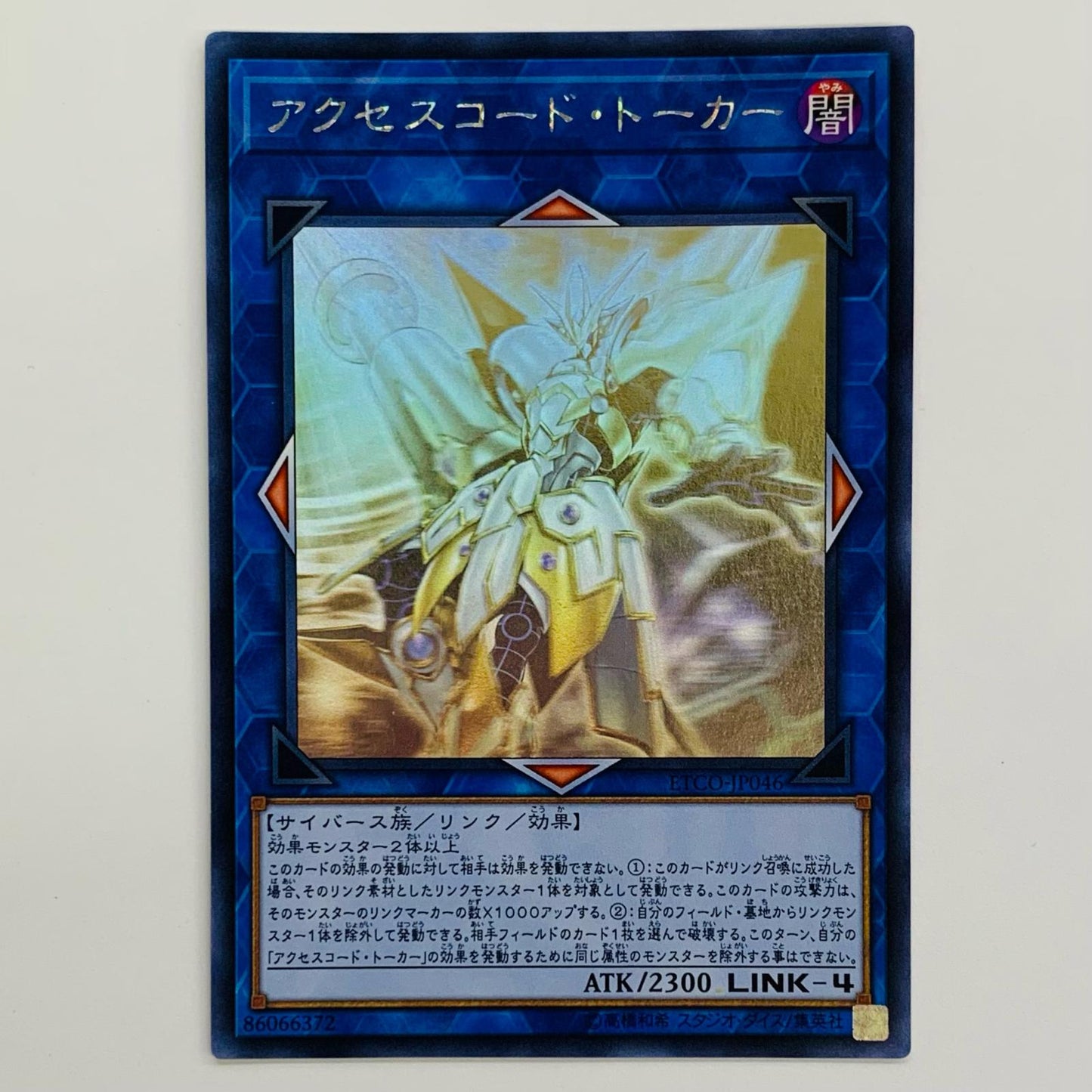 Accesscode Talker HR ETCO-JP046
