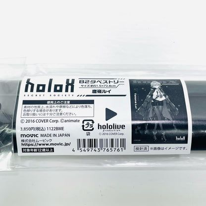 Takane Lui B2 Tapestry "Virtual YouTuber hololive Secret Society holoX"