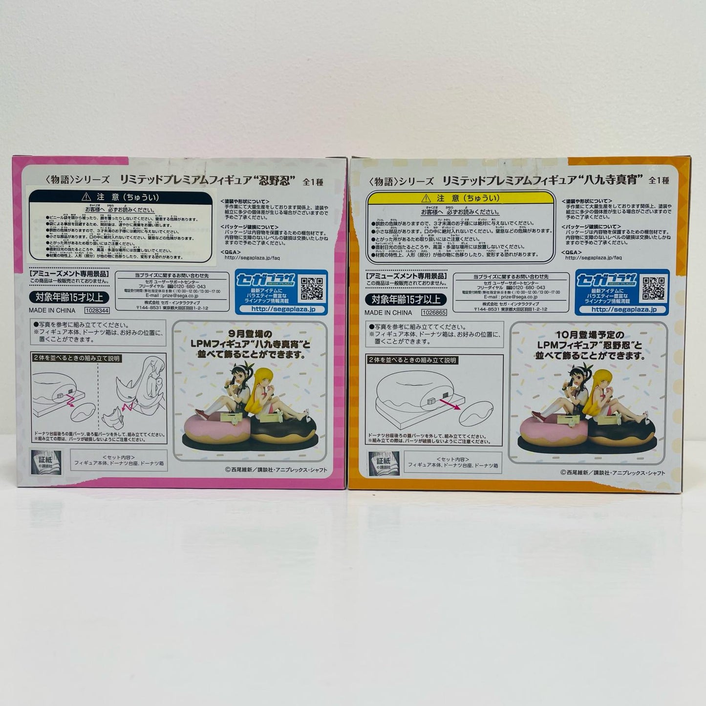Hachikuji Mayoi & Oshino Shinobu "<Monogatari> Series" Limited Premium Figure [Figure]